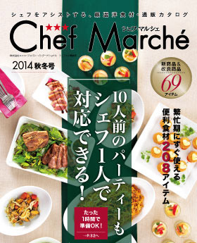 Chef Marche ユニコ・ジャパン・ インターナショナル