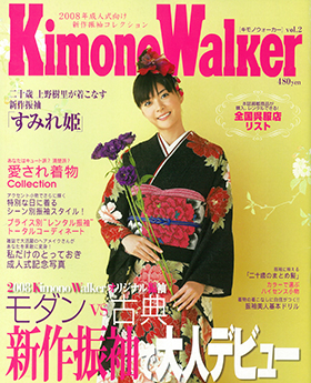 Kimono Walker 角川クロスメディア